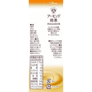 アーモンド効果 香ばしコーヒー 200ml 展開図